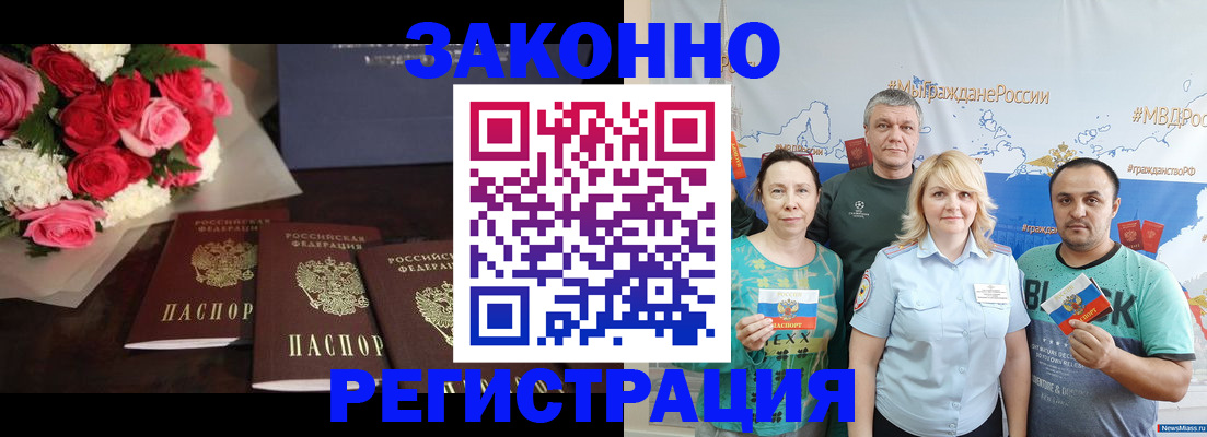 прописка ребенка в Очёре