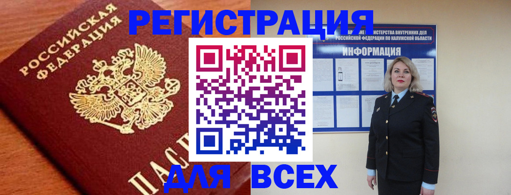 прописка поиск в Очёре