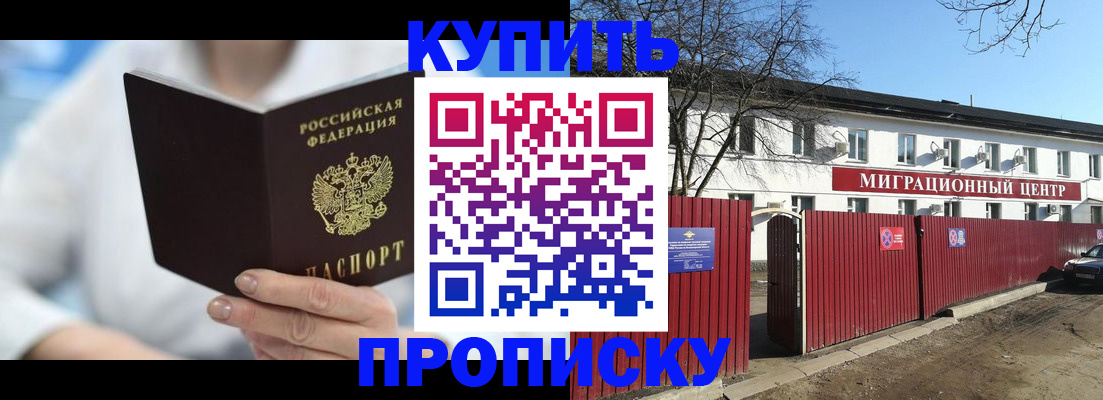 прописка паспорт в Очёре