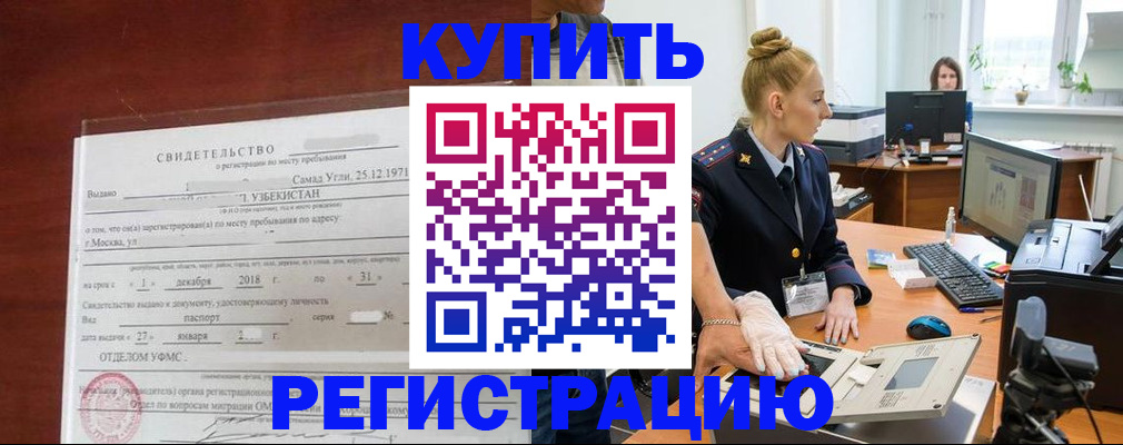 временная регистрация в квартире в Очёре