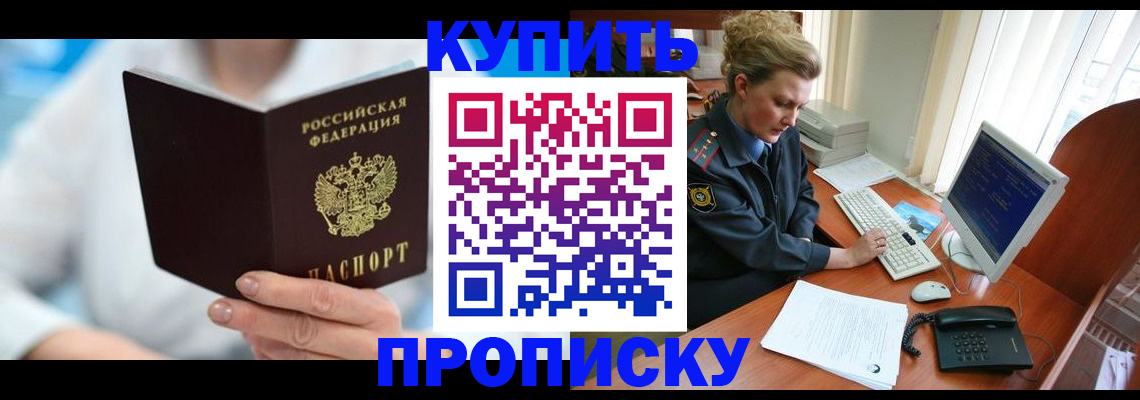 где прописаться в Очёре