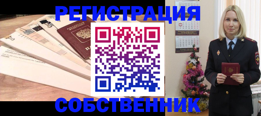 временная регистрация недорого в Очёре
