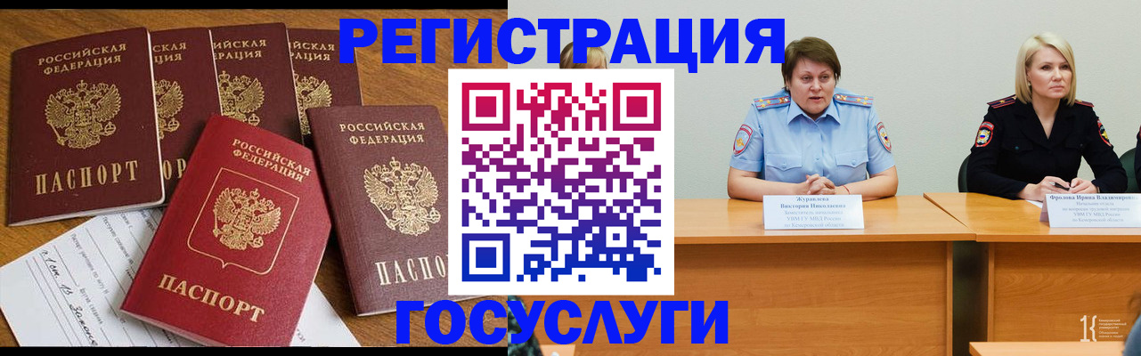 прописка паспорт в Очёре