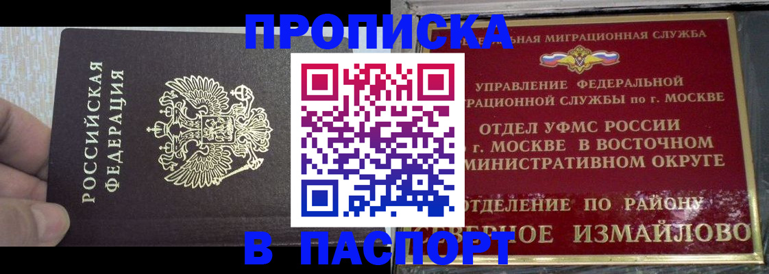 прописка гарантия в Очёре