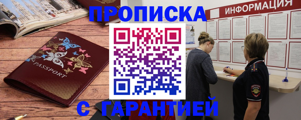 прописка для кредита в Очёре